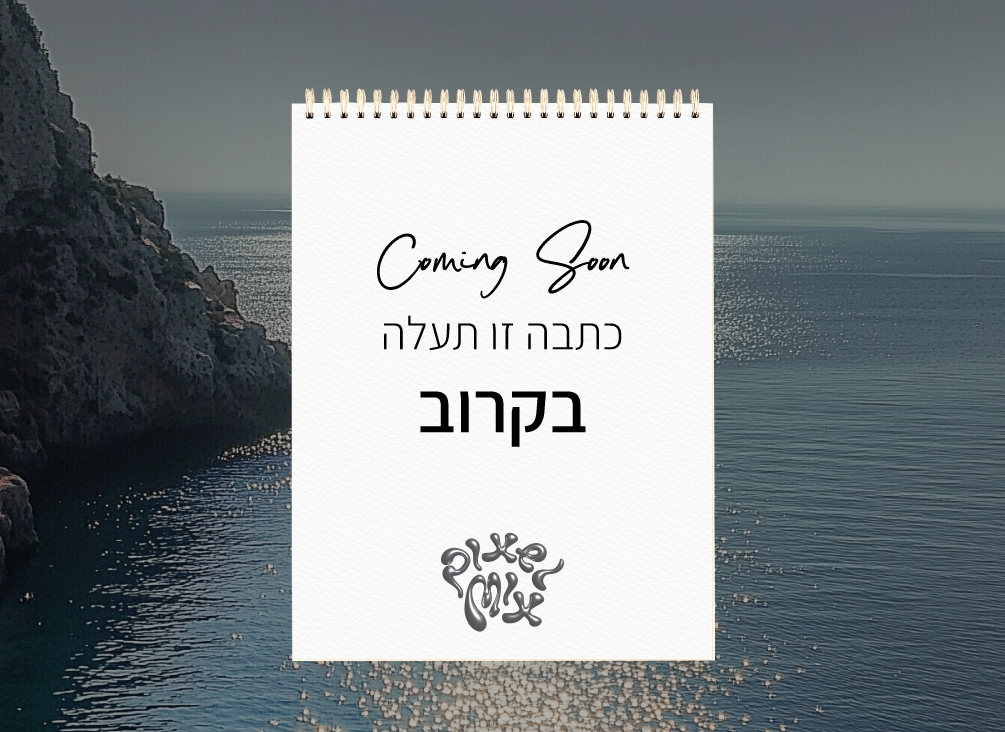  מידה פצצה בול לאתר באנר ראשי כתבה זו תעלה בקרוב